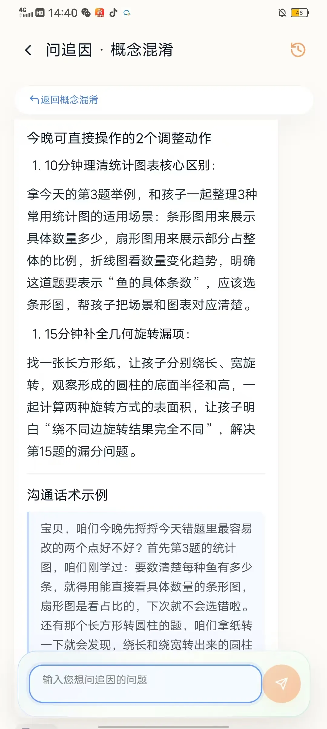 追因原文配图 11