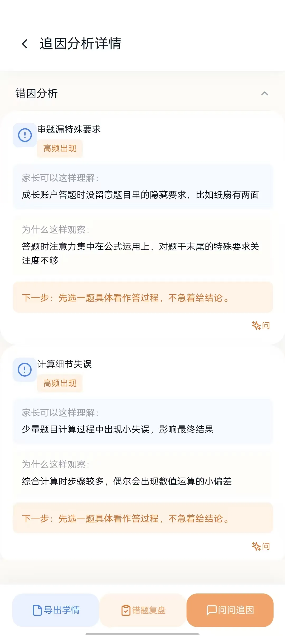 追因原文配图 12