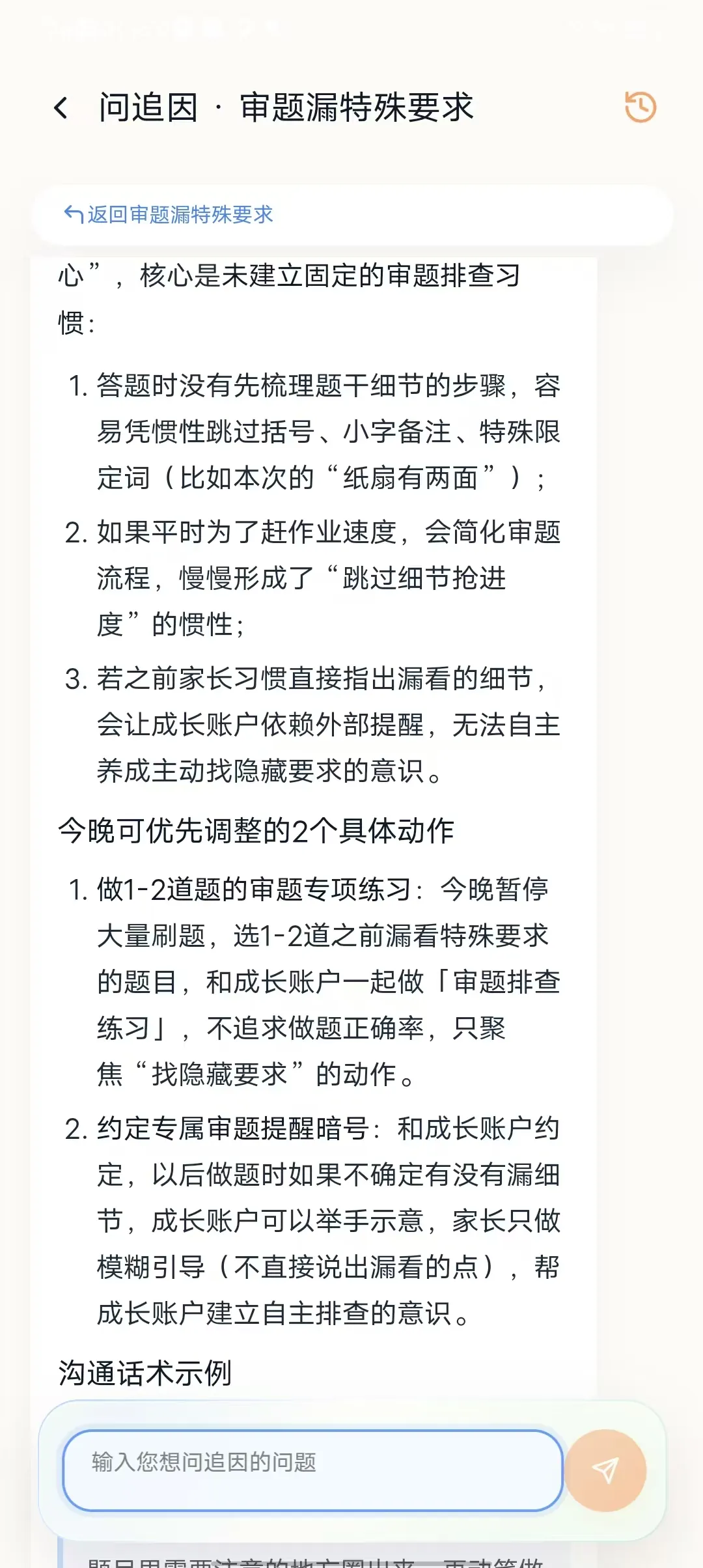 追因原文配图 13