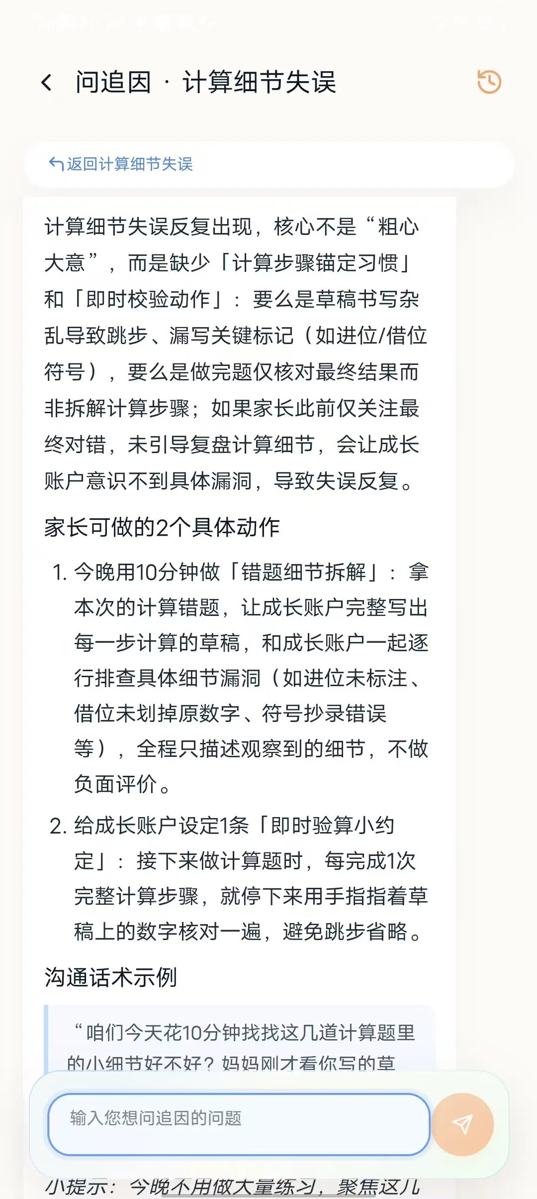 追因原文配图 14