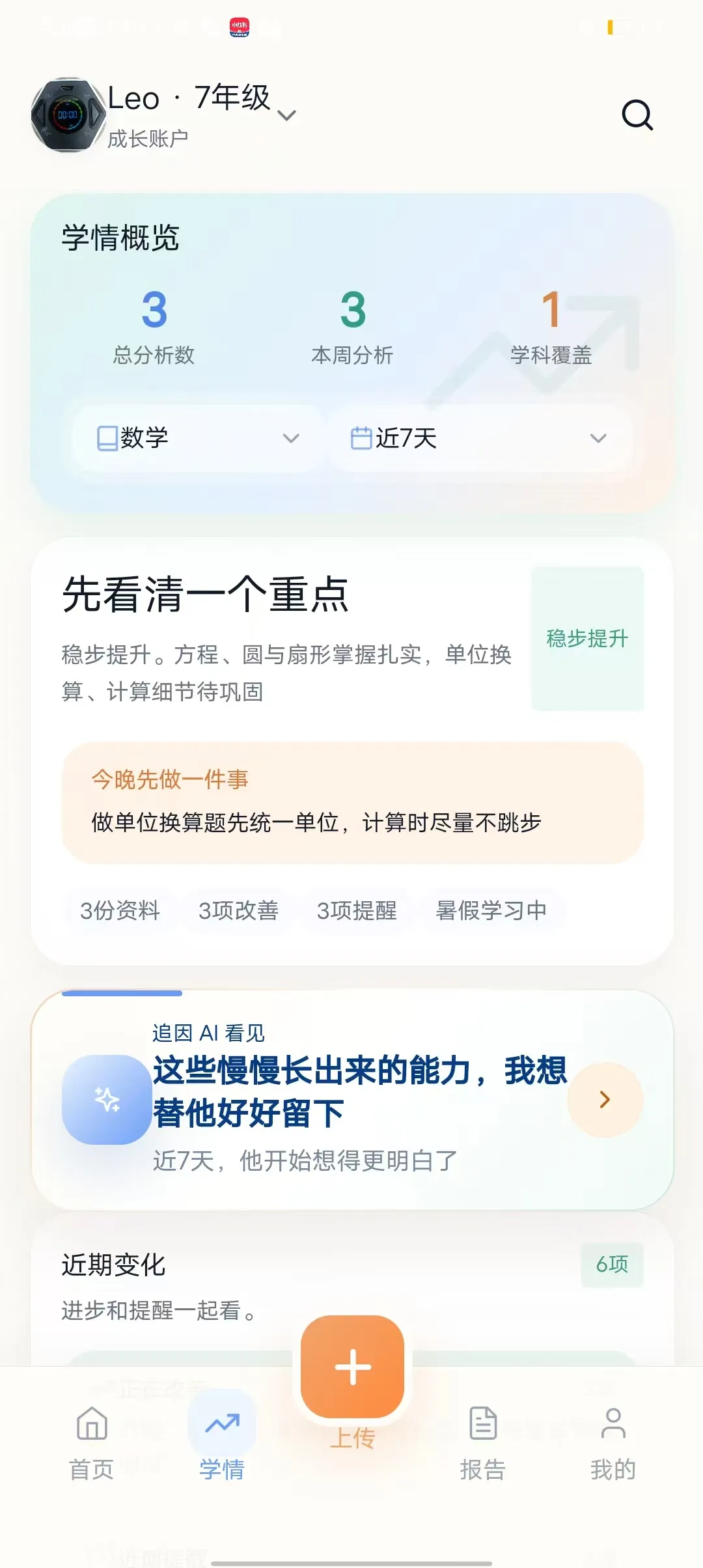 追因原文配图 15