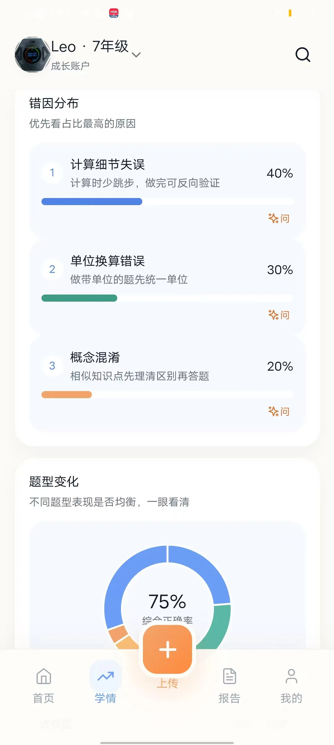 追因原文配图 16