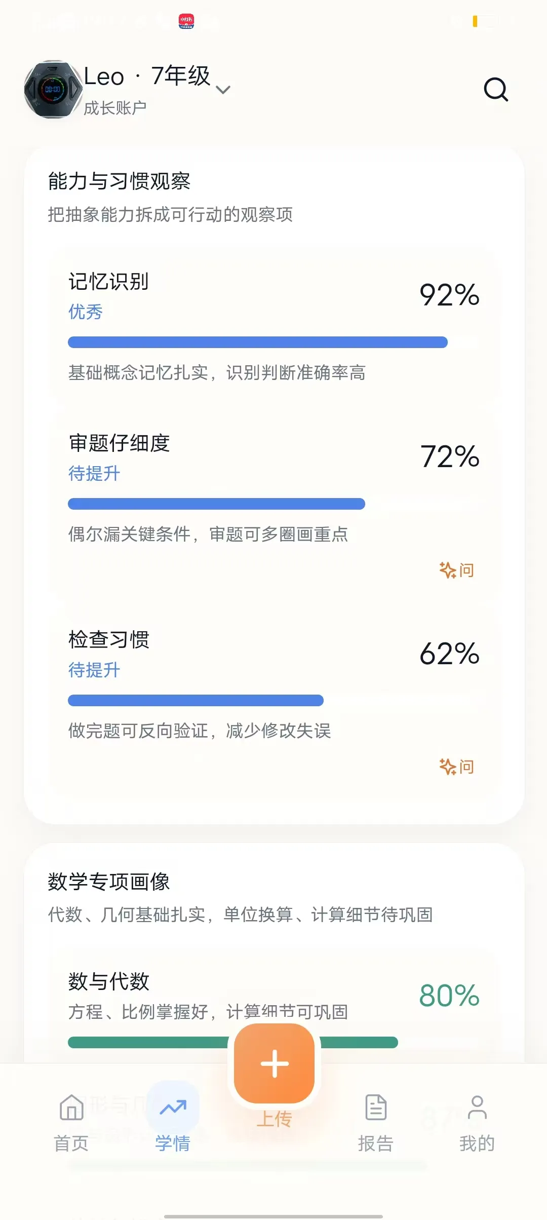 追因原文配图 17