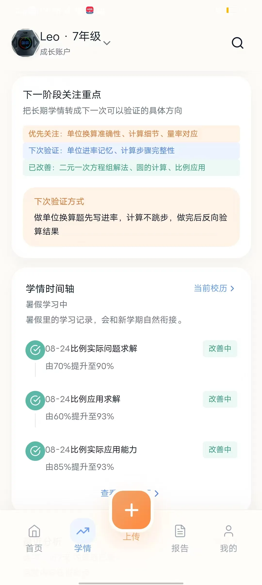 追因原文配图 18