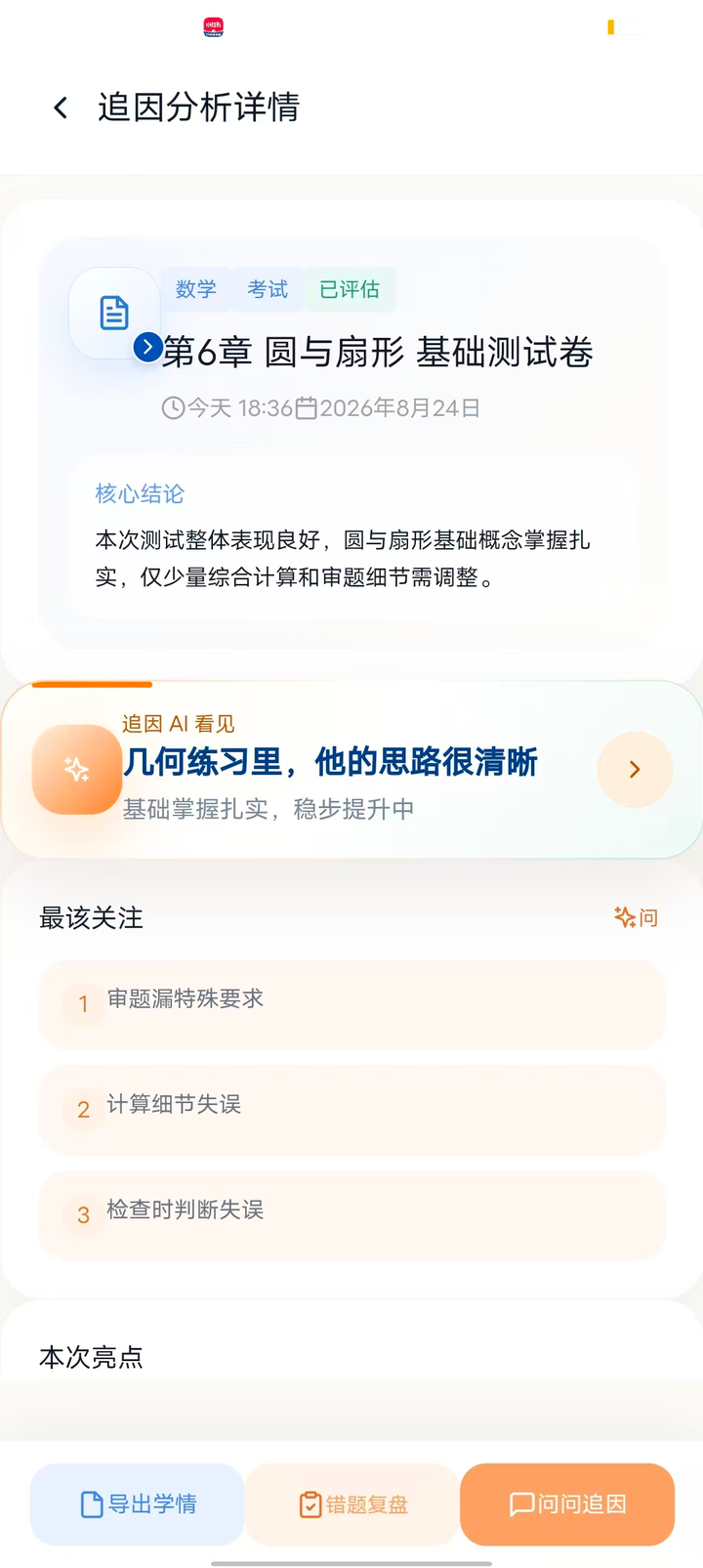 产品介绍真实产品截图