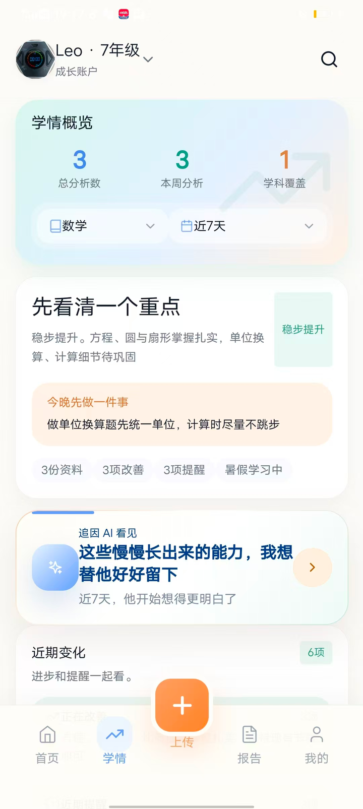 产品介绍真实产品截图